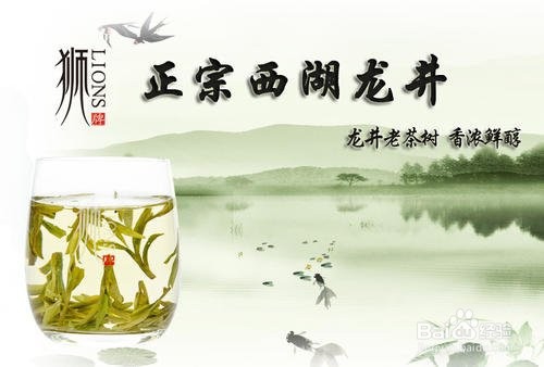 西湖龙井十大品牌排行榜