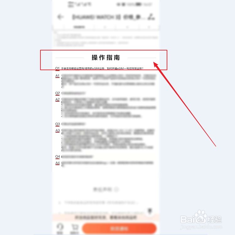 华为watch3手表使用教程是什么?