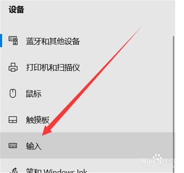 win10怎么设置默认输入法？