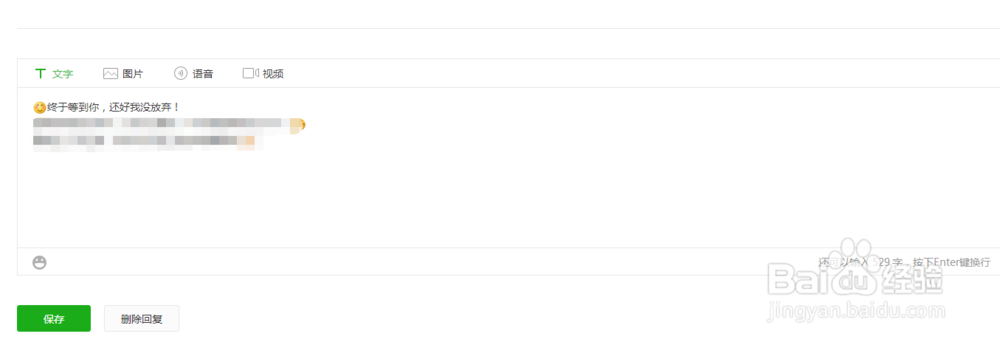 微信公众号如何设置关注自动回复