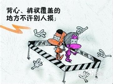 儿童如何自我保护