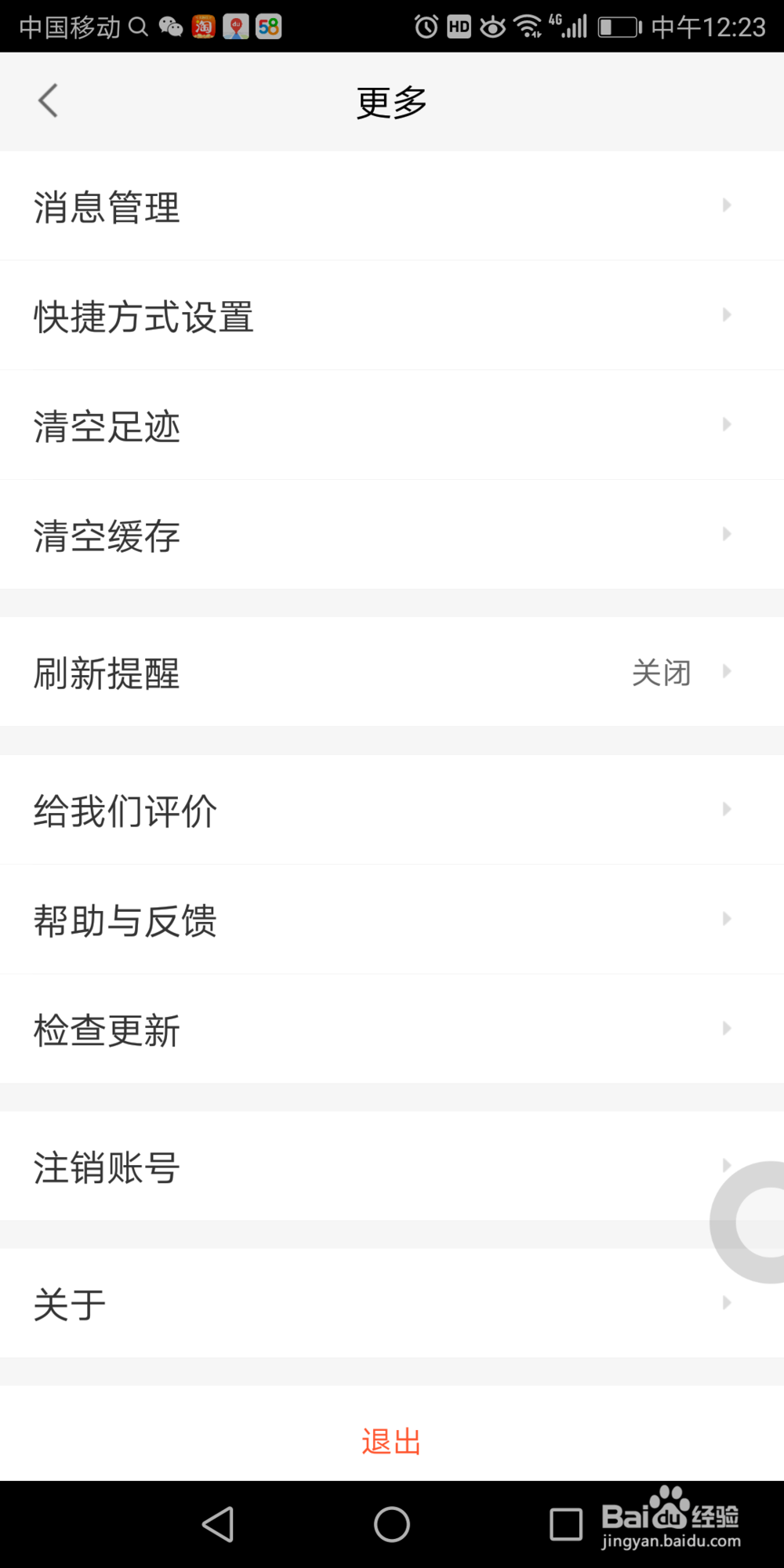 手机58同城里面的拨打后弹出反馈提示在哪打开