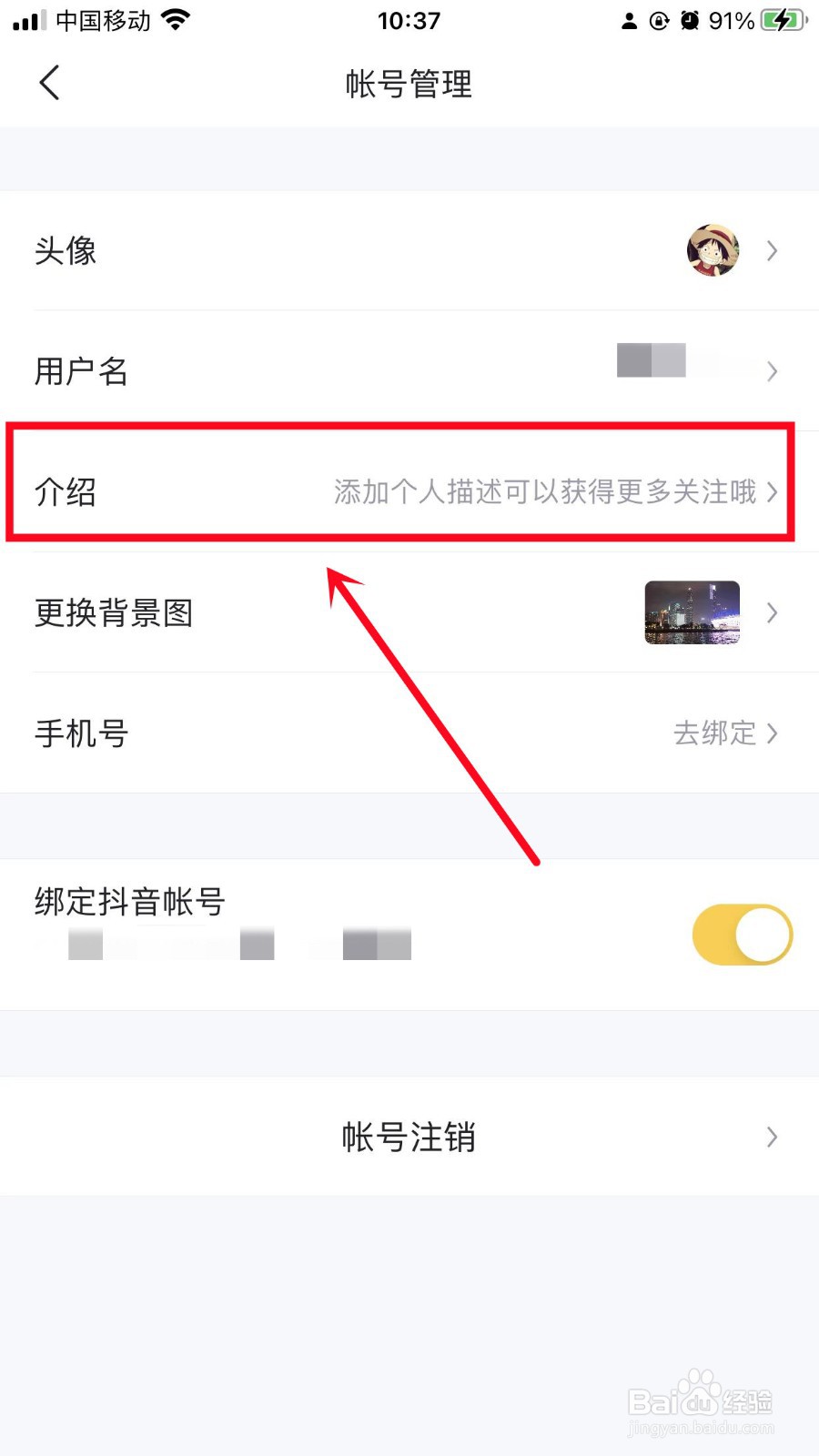懂车帝怎么设置介绍