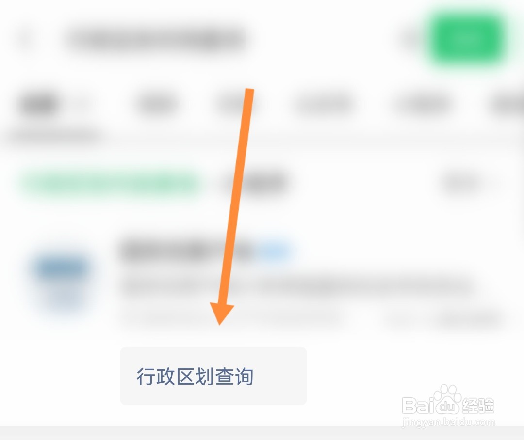 石家庄市行政区划代码查询