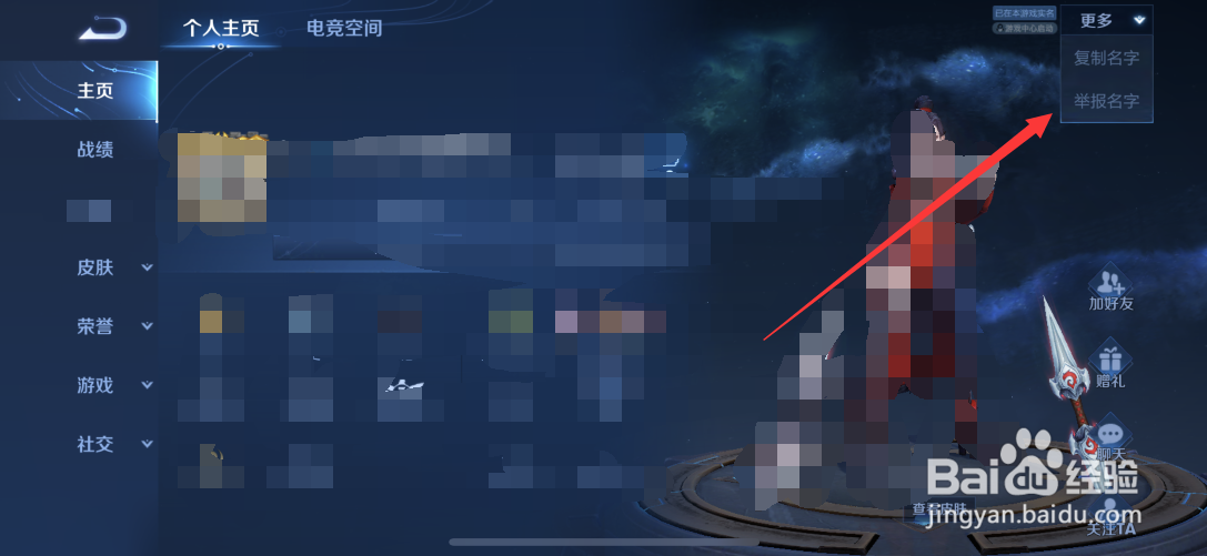一定能把别人王者举报封号的方法
