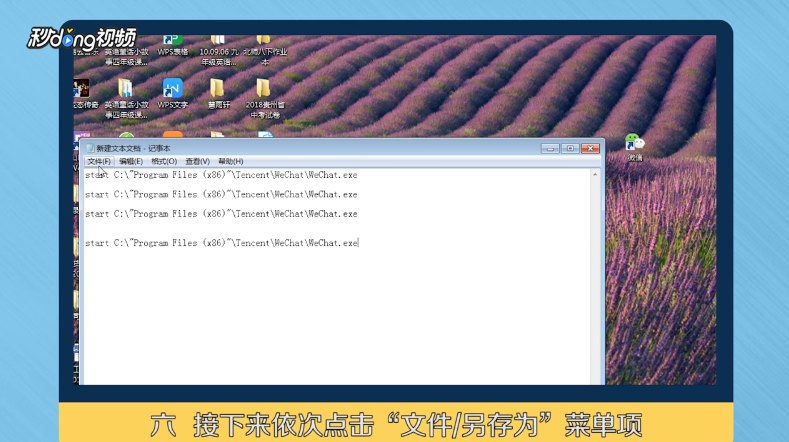 电脑如何同时开多个微信