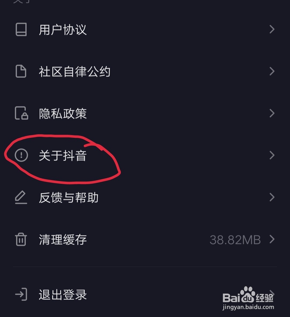 抖音怎么查询版本