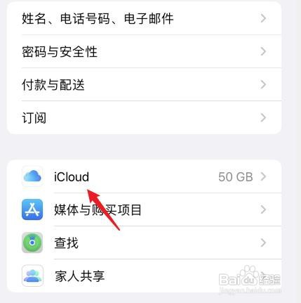 苹果手机通讯录联系人怎么恢复