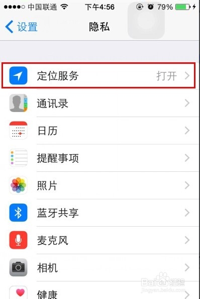 教你用iPhone如何节省流量