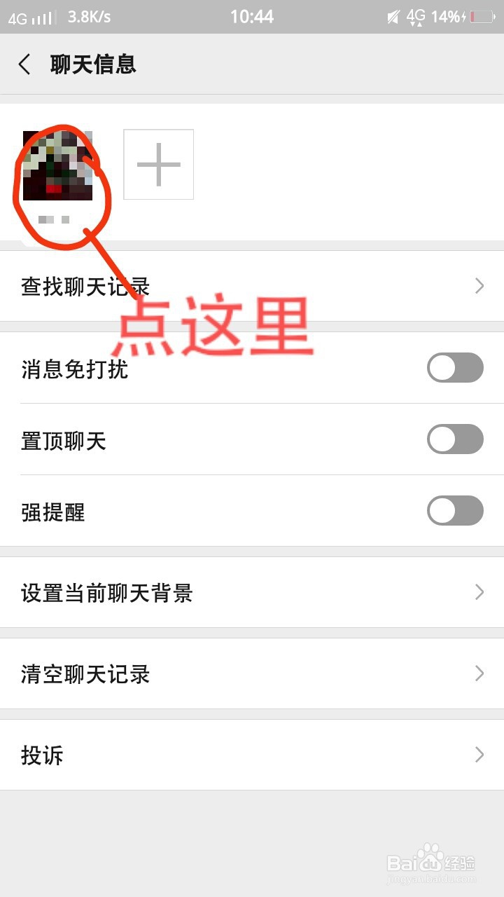 微信怎么双向删除好友