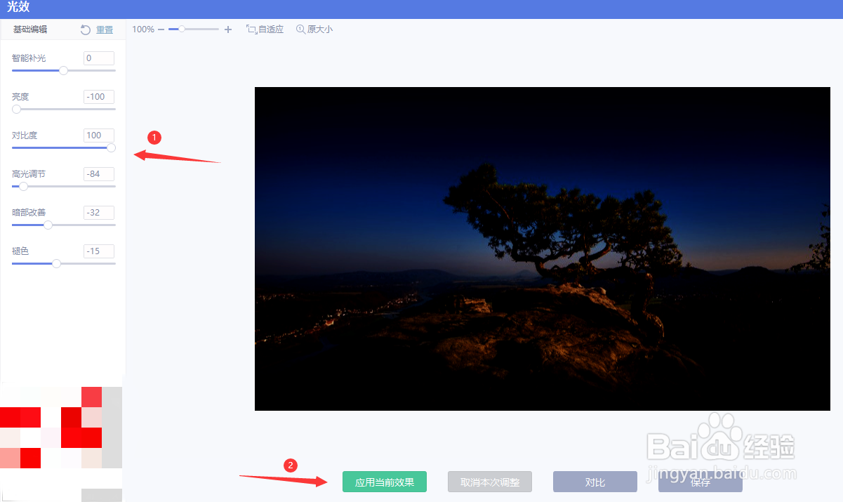 美图秀秀把一张白天的图片改为夜景的方法