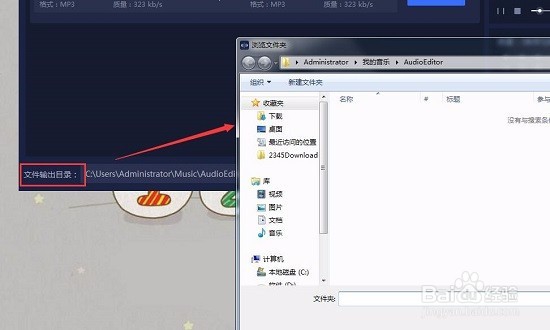 mp3格式转换器哪个好?
