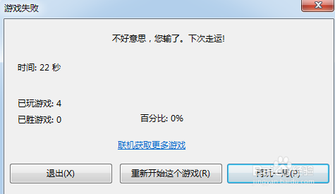 单机游戏扫雷打开游戏和保持该游戏的详细步骤。