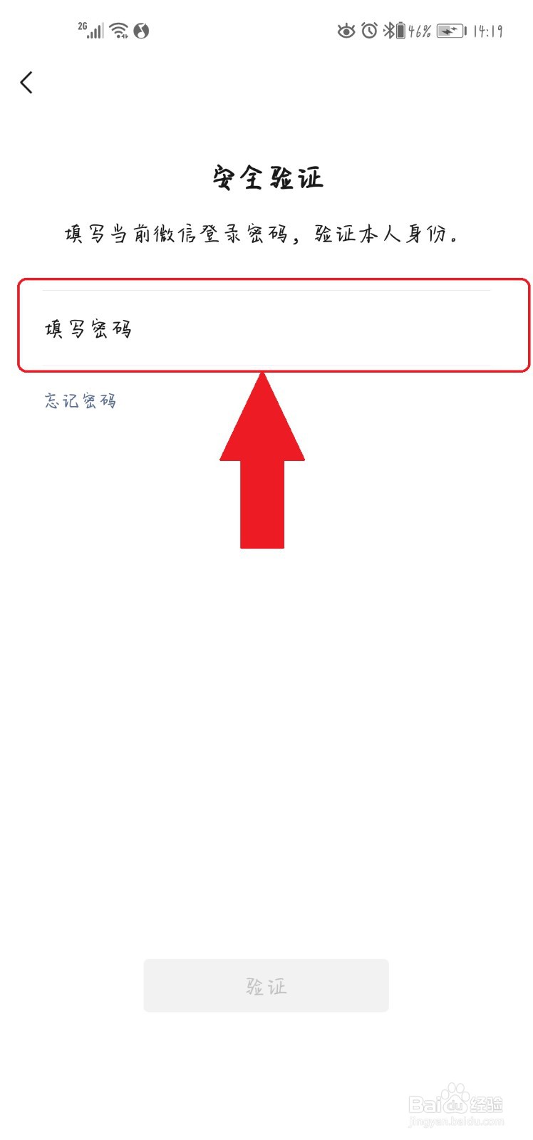 怎么修改微信号?