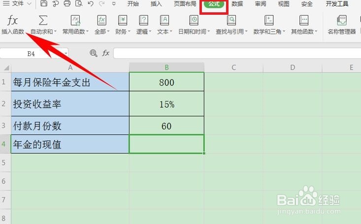 Excel表格技巧—如何用PV函数计算投资现值