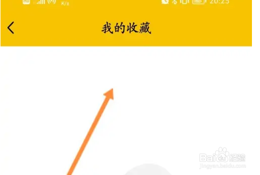 斗图神器怎么查看个人收藏的内容