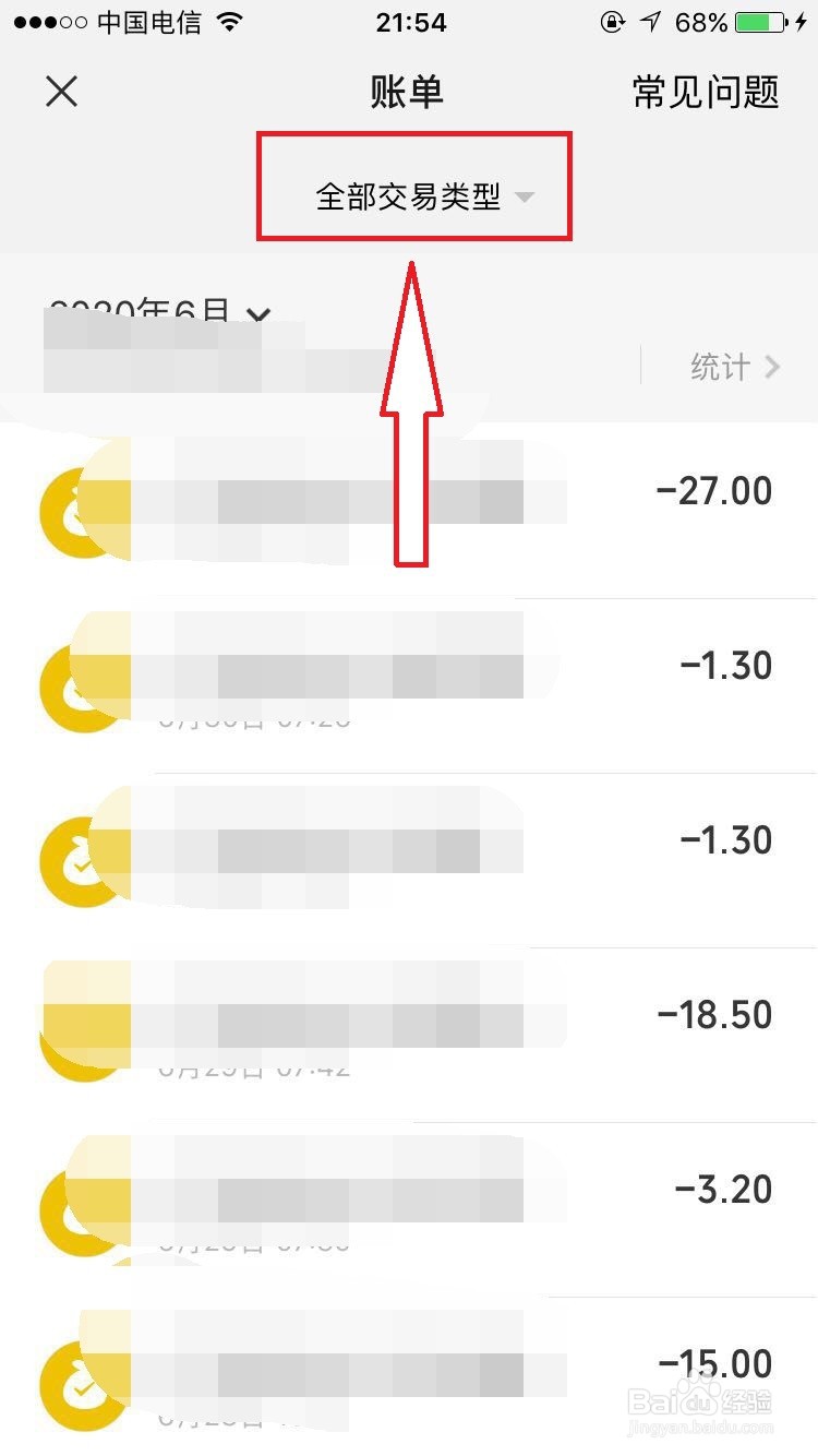 如何通过二维码收付款联系到收款人