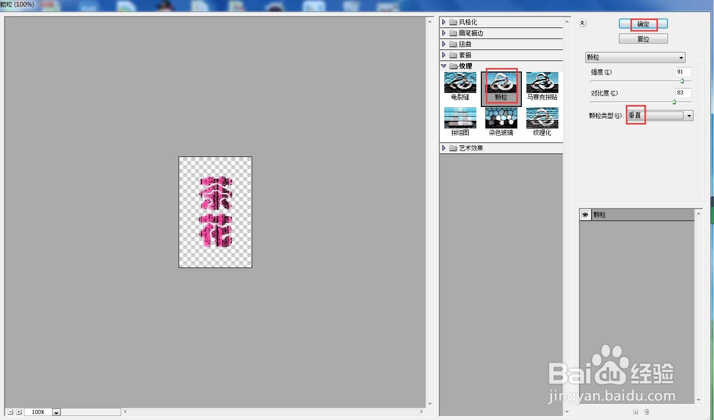 在AI2019中给文字添加垂直颗粒和投影效果
