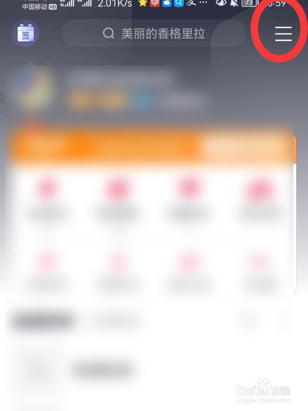 咪咕音乐怎么导入外部音乐