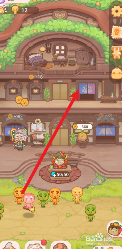 乌冬的旅店如何添加站浴设置