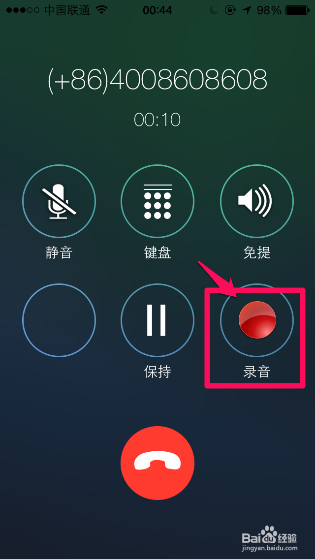 苹果iPhone6怎么通话录音