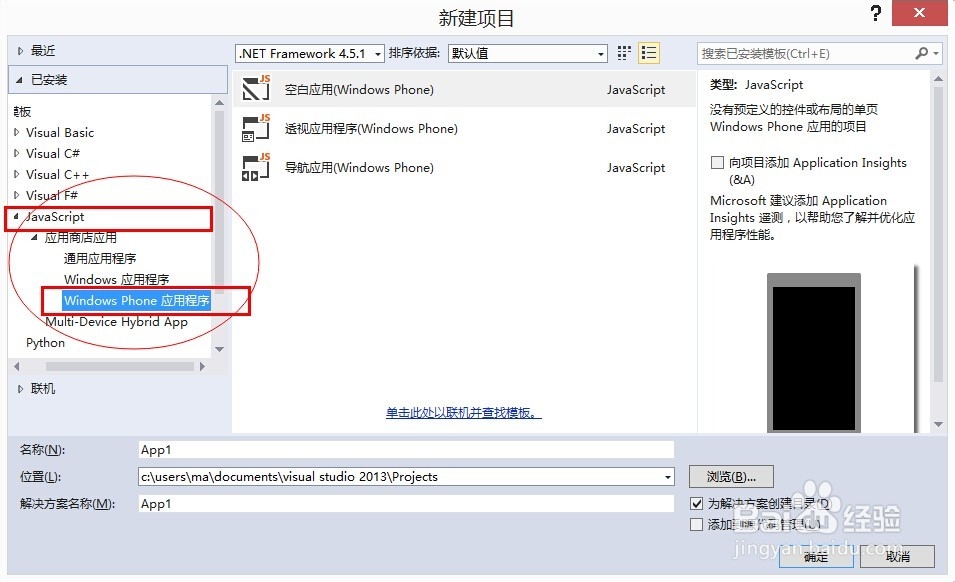 windows phone开发需要哪种语言