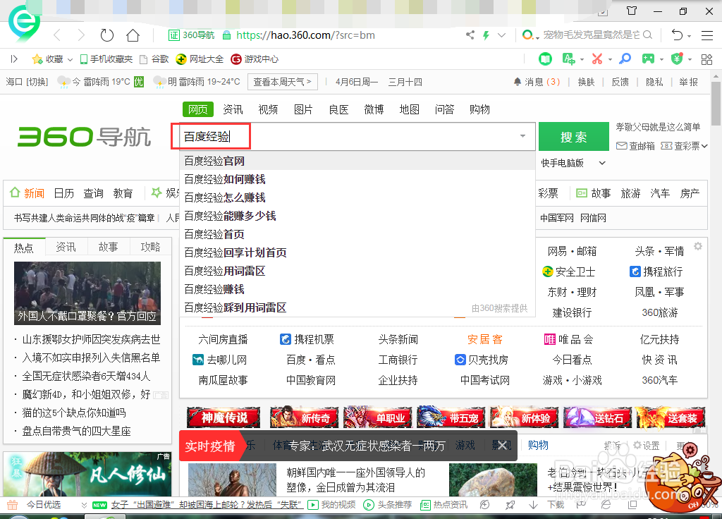 怎样在百度经验赚钱？