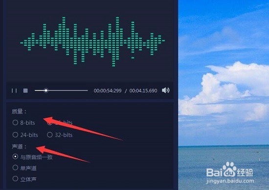 怎么把mp3音频转换成wav格式