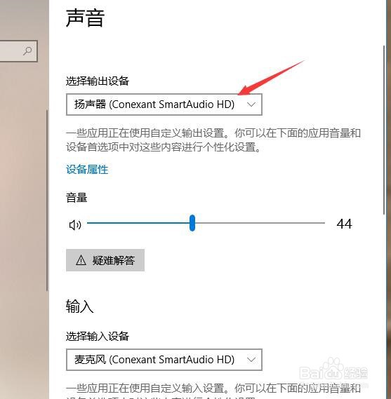 怎样设置电脑声音