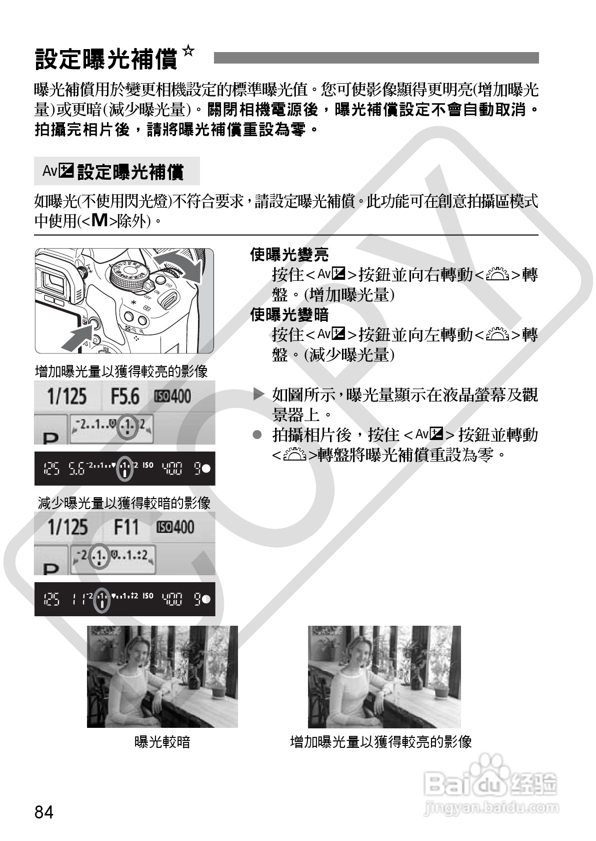 佳能 EOS 500D数码相机使用说明书:[9]