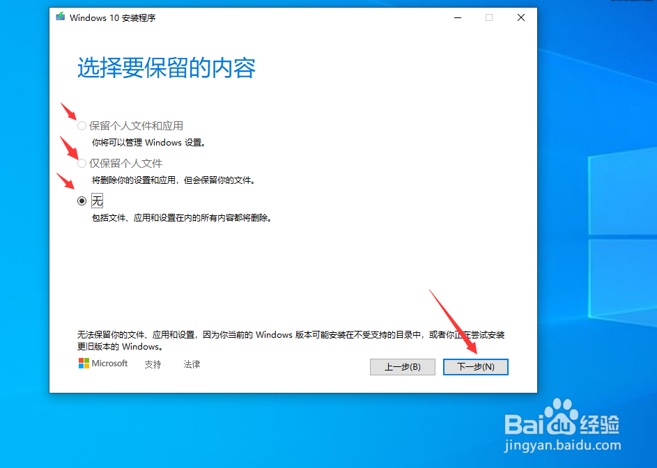 msdn下载的win10系统怎么安装