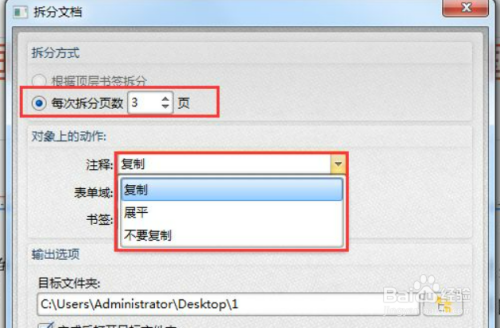 pdf怎么分开一张一张的?
