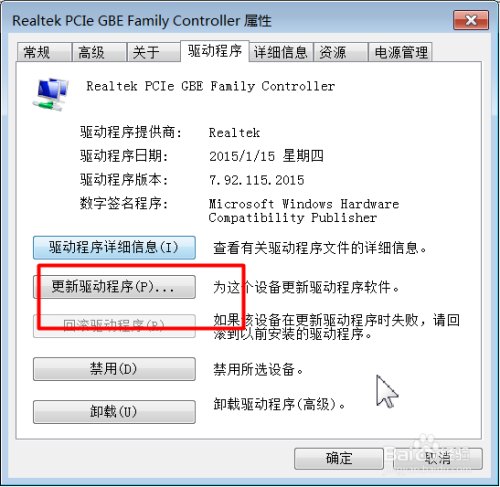 WIN7如何查看电脑是单网卡还是双网卡