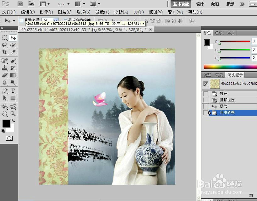 PS抠图法2 ---使用蒙版抠图