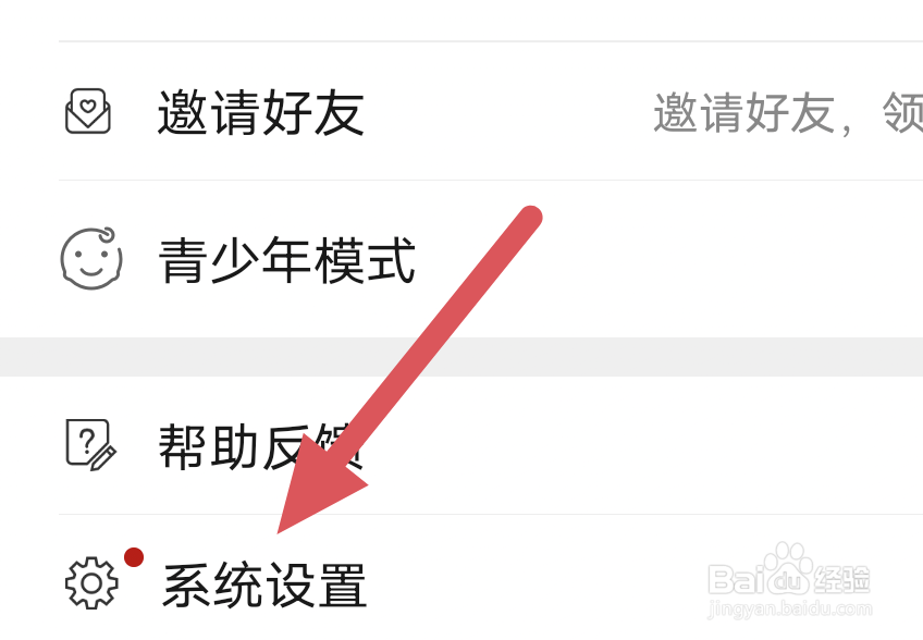 若初文学APP怎样开启接收更新通知选项