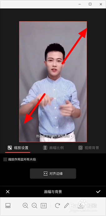 如何放大部分视频 视频片断变大教程