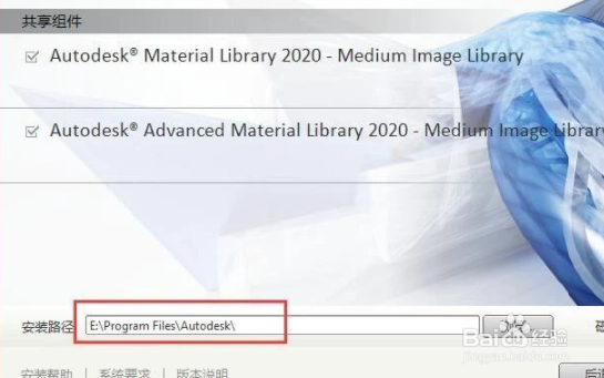 revit2020安装教程