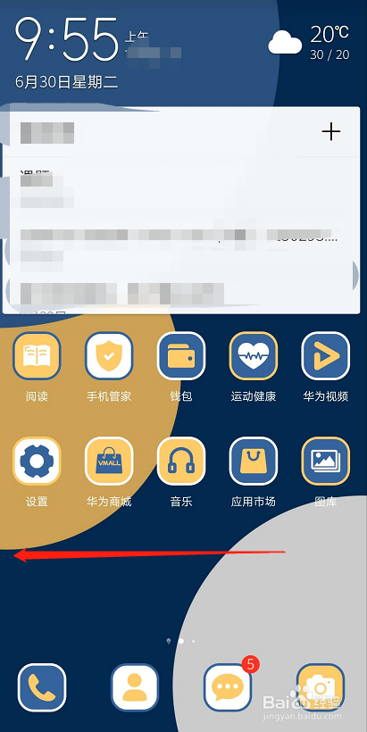 如何在华为负一屏添加微信付款码？