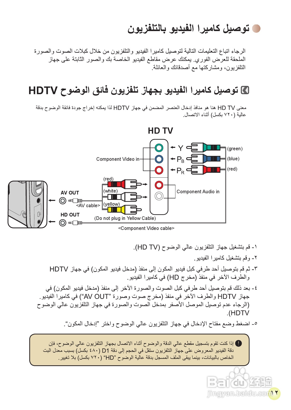 HD-DV摄像机用户手册:[29]