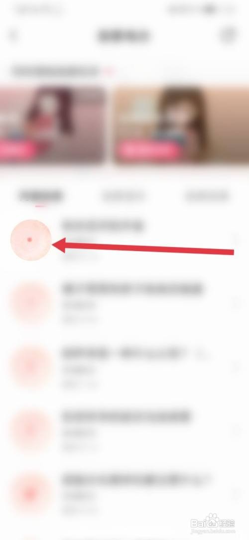 宝宝知道怎样收听胎教电台