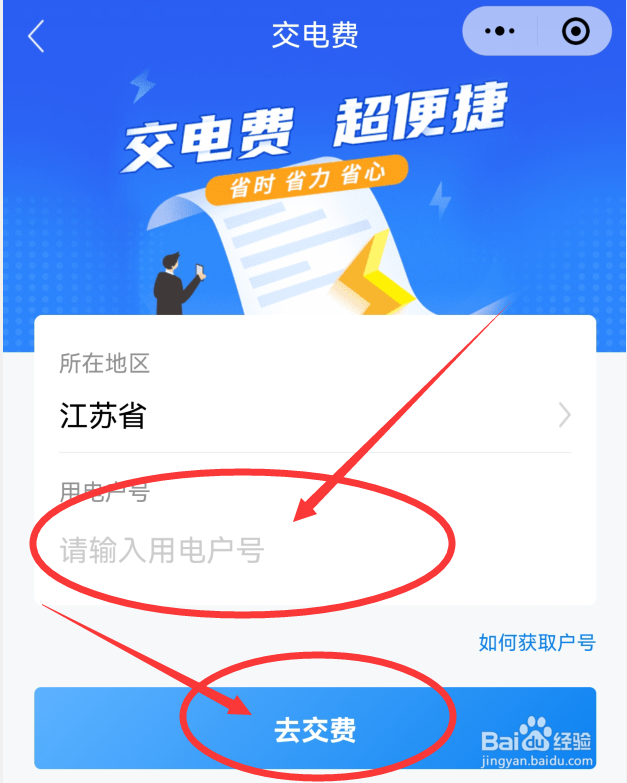 半夜电卡没电了怎么办