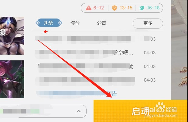 英雄联盟怎么在低配电脑运行