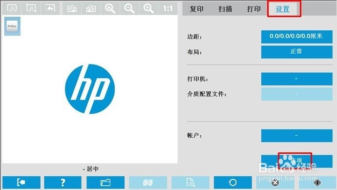 <b>惠普HP Designjet SD Pro Scanner如何进行校准</b>