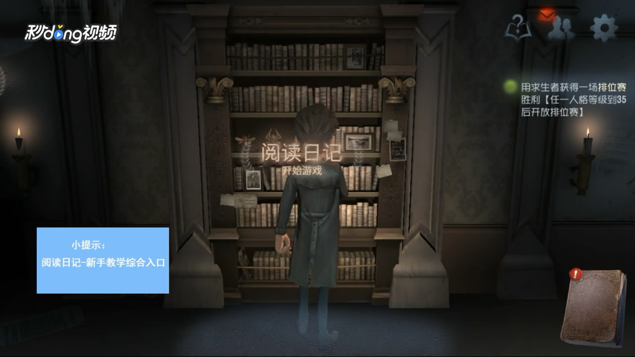 第五人格新手如何玩好求生者