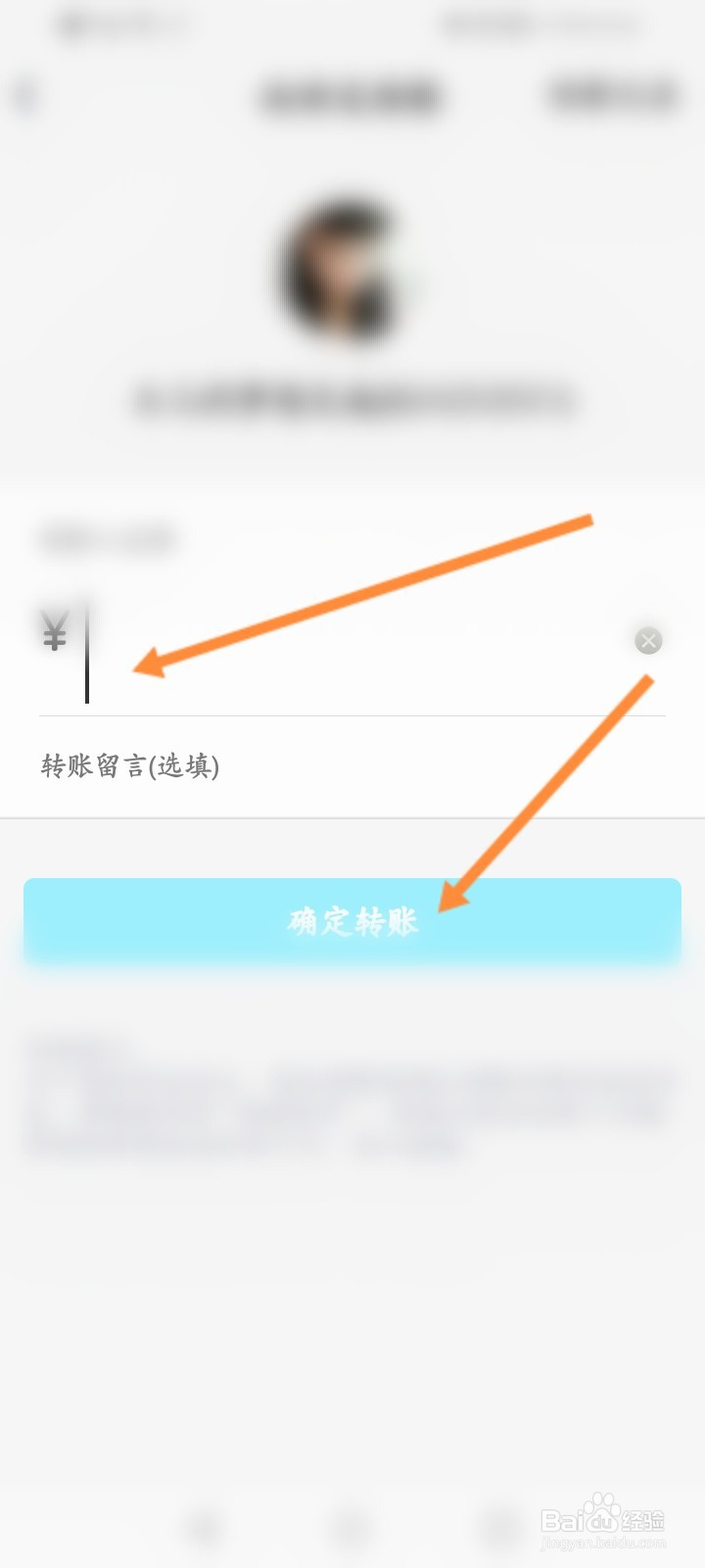 qq怎么转账给别人
