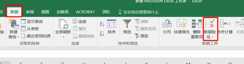 Excel数据有效性,Excel单元格重复录入快捷方式