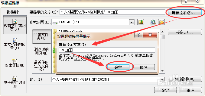 excel表格如何插入超链接