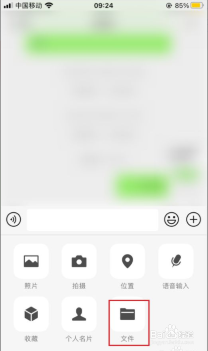 视频超过15分钟怎么发给朋友