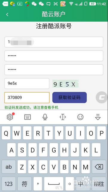 酷派手机如何定位