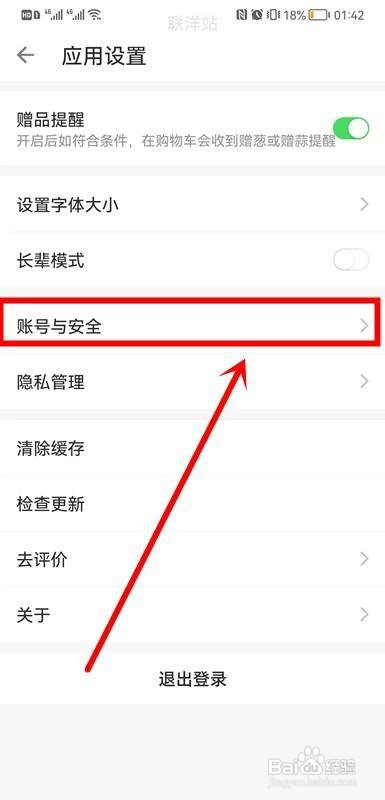 叮咚买菜设置免密支付如何操作